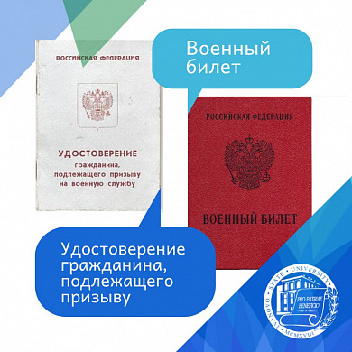 Ивановской молодежи рассказали, как оформить отсрочку от призыва